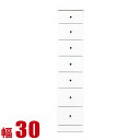 ★ P3倍 マラソン期間限定 ★ 隙間収納 大川家具 わずかなすき間を有効活用 すきま収納 ソピア 幅30 奥行40 高さ138.5 ホワイト リビング収納 キ...