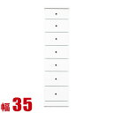★ P3倍 マラソン期間限定 ★ 隙間収納 大川家具 わずかなすき間を有効活用 すきま収納 ソピア 幅35 奥行40 高さ138.5 ホワイト リビング収納 キッチン収納 完成品 日本製 スリム