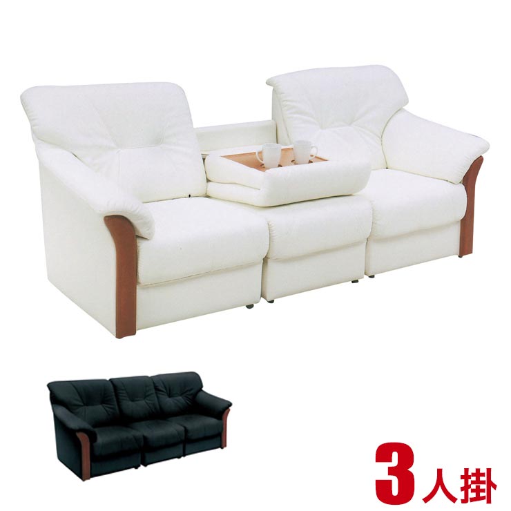 Rakuten - ★10%OFF★ ソファー 3人掛け 合皮 安い ソファ シンプル 2人掛け 中央の背もたれを倒すとテーブルになる おしゃれで高級感のあるソファ ラガー 完成品 輸入品
