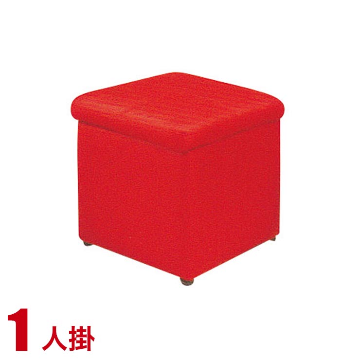 ★15％OFF★ ソファー 1人掛け 一人用 合皮 安い ソファ 収納スペース付き シンプルでおしゃれなスツール ボックス 1P レッド 完成品 輸入品