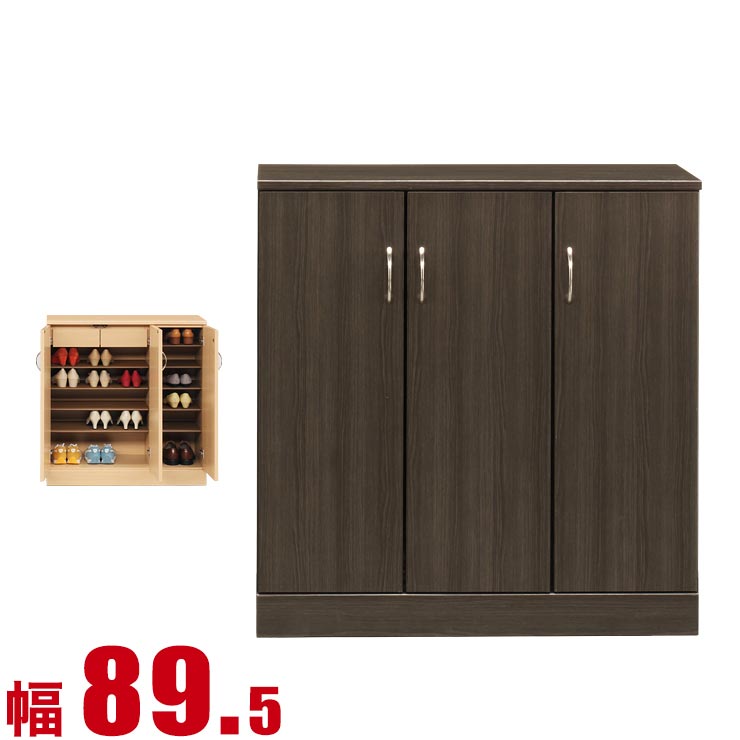 下駄箱 大川家具 シューズボックス 家具 棚 玄関収納 モダン 幅 89.5cm ダークブラウン ロータイプ プラスチック棚板 完成品 日本製