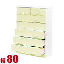 ★ P3倍 15日限定 ★ タンス 大川家具 チェスト 木製 収納 かわいい 子供部屋 ライズ 幅80cm 6段 ハイチェスト イエロー 完成品 日本製(3)
