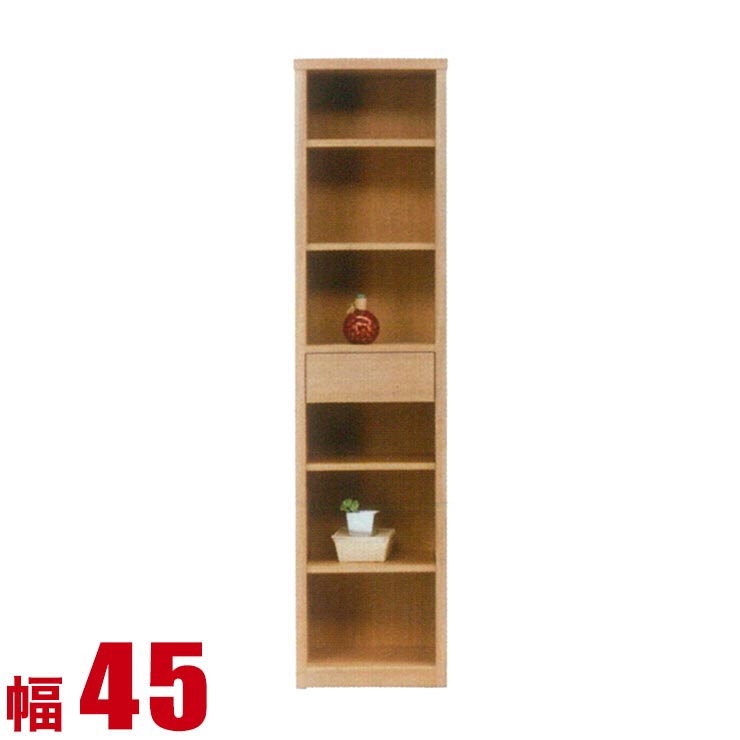 ★ P3倍 マラソン期間限定 ★ キャビネット 大川家具 モダン リビング 本棚 ウイン フリーボード 幅45cm オープンボード 飾り棚 サイドボード ディスプレイラック ナチュラル 完成品 日本製 スリム