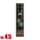 ★ P3倍 15日限定 ★ キャビネット 大川家具 モダン リビング 本棚 扉付 ガラス扉 ライフ フリーボード 幅45cm サイドボード マガジンラック 飾り...