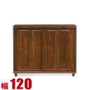 ★ P3倍 マラソン期間限定 ★ 下駄箱 大川家具 シューズボックス 家具 棚 玄関収納 和風 高級 モダンでオシャレな下駄箱 ランタナ 幅120cm 引き戸 ...