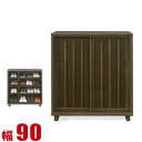 ★ P3倍 マラソン期間限定 ★ 下駄箱 大川家具 シューズボックス 家具 棚 玄関収納 和風 高級 鎌倉 下駄箱 幅90cm 引き戸 完成品 日本製 ロータイ...