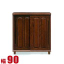 ★ P3倍 マラソン期間限定 ★ 下駄箱 大川家具 シューズボックス 家具 棚 玄関収納 和風 安い 落ち着いた雰囲気のある木製家具 バーキン 引き戸 完成品 ...