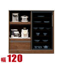 ★ P3倍 マラソン期間限定 ★ キッチンカウンター 収納 大川家具 120 レンジラック ウォールナット 抜群の収納力 引き戸タイプ ミドルカウンター ボルト 幅120cm 食器棚 完成品 日本製 ロータイプ 食器棚 一人暮らし