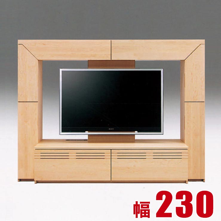 ★1/25限定クーポンで50%OFF★【送料無料/設置無料】 完成品 日本製 ローザンヌ TVボード 幅230cm メープル テレビ台 ローボード テレビラック サイドボード テレビボード リビングボード TV台 AVボード TVボード AVラック