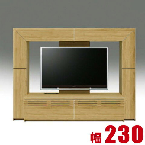 2/15限定クーポンで50%OFF テレビ台 完成品 ハイタイプ 収納 壁面収納 230 シンプル ローザンヌ TVボード 幅230cm TVボード AVチェスト テレビラック TVラック 完成品 日本製 送料無料