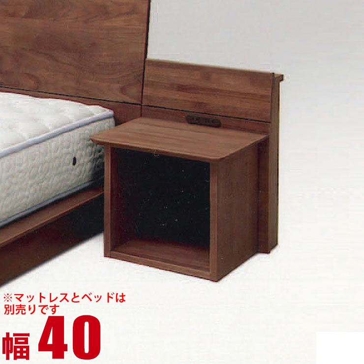 ナイトテーブル タンス チェスト 木製 完成品 収納 モダン ヴェルタ 幅40cm サイドテーブル 受注生産 ミニチェスト ローテーブル 完成品 日本製