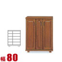 ★ P3倍 マラソン期間限定 ★ 下駄箱 大川家具 シューズボックス ボーカル ロータイプ 幅80cm 完成品 日本製