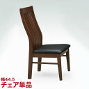 ★ P3倍 マラソン期間限定 ★ ダイニングテーブル ダイニングセット ハイバックの背もたれが心地よい フランIII 縦桟チェア ダイニングチェア (単品) 45 椅子 ブラウン ナチュラル 幅44.5cm チェア 食卓 テーブル シンプル モダン 新生活 完成品 輸入品(3)