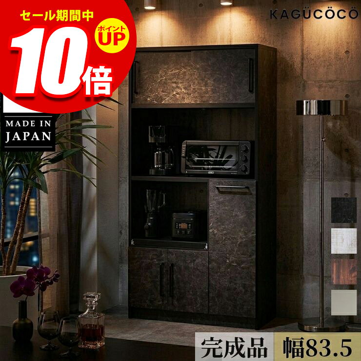 楽天市場】奥行40 完成品 食器棚の通販