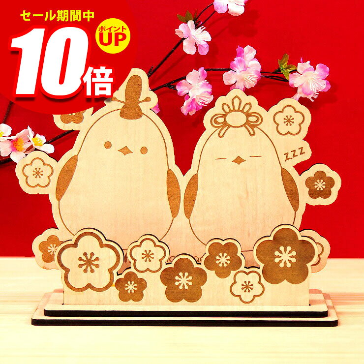 この商品のスペック 商品番号 00-a00140 寸法 外寸 幅：190mm×奥行：76mm×高さ：150mm 素材 国産MDF/強化紙貼り 特徴最新レーザー加工を用いた、大川家具のkagucocoブランドのMDF材レーザー加工インテリア雑貨シリーズです。すべて当店オリジナル商品になります。北欧風のおしゃれなデザインの木製雑貨で、プレゼントにも最適です。豊富なラインナップから、あなただけの空間を演出。丈夫で長持ちするMDF材を使用していますので、大切な方へのプレゼントにもおすすめ。雑貨屋さんではなかなか見つからない豊富なラインナップをご覧ください。 ・安心安全の国産MDFを使用。（F☆☆☆☆） 高品質な国産MDF材を使用した卓上サイズのコンパクトな和風ひな飾りです。可愛いイラストを使用したおしゃれな雛人形はお子様が喜ぶこと間違いなし！ ・置き場所に困らないコンパクトなサイズ 卓上や家具の上に飾るのに最適なコンパクトな。お部屋にひな飾り一式を飾るのが大変！というご家庭や、お店などのスペースにひな人形を飾って季節感を演出したい店舗様にもぴったりです。 ・高品質MDF材 MDF(中質繊維板)とは、ミディアム・デンシティ・ファイバーボードの略で、木材を繊維状にほぐし合成樹脂を加えて成形したもの。安定した強度があり、反りやねじれが生じにくい素材です。木目のムラの少ない木目調シート紙張りです。 ・伝統とカジュアルの融合 伝統的なひなまつりの要素を取り入れつつ、かわいらしいカジュアルなデザインは、和室や洋室のリビングを問わず、様々なインテリアにもマッチします。 ・組み立ても簡単！ パーツも少なく、ボンドや工具も不要！差し込むだけであっという間に完成です。節句を過ぎたら簡単に解体し、来シーズンもご利用いただけます。A4封筒に収まるコンパクトサイズですので、収納時にも場所を取りません。 ・贈り物に最適 精巧な仕上がりとコンパクトなサイズは、贈り物としても喜ばれます。 ※組み立て式になります 注意点 照明やモニターの発色の具合によって、実際の商品とお色味が異なる場合が御座いますので、予めご了承くださいませ。 木製素材のため、木目や色合いの個体差がございます。あらかじめご了承ください。 商品は表面・裏面、共に焦げがついている商品となります。レーザー加工時特有の焦げむらとなりますので、アンティーク感をお楽しみくださいませ。 食べ物ではございません。お子様やペット等の口に入れるなど誤飲にご注意くださいませ。 備考 送料無料（配達指定日・時間指定不可） ポスト投函でのお届けとなります。 日本製（組立式）