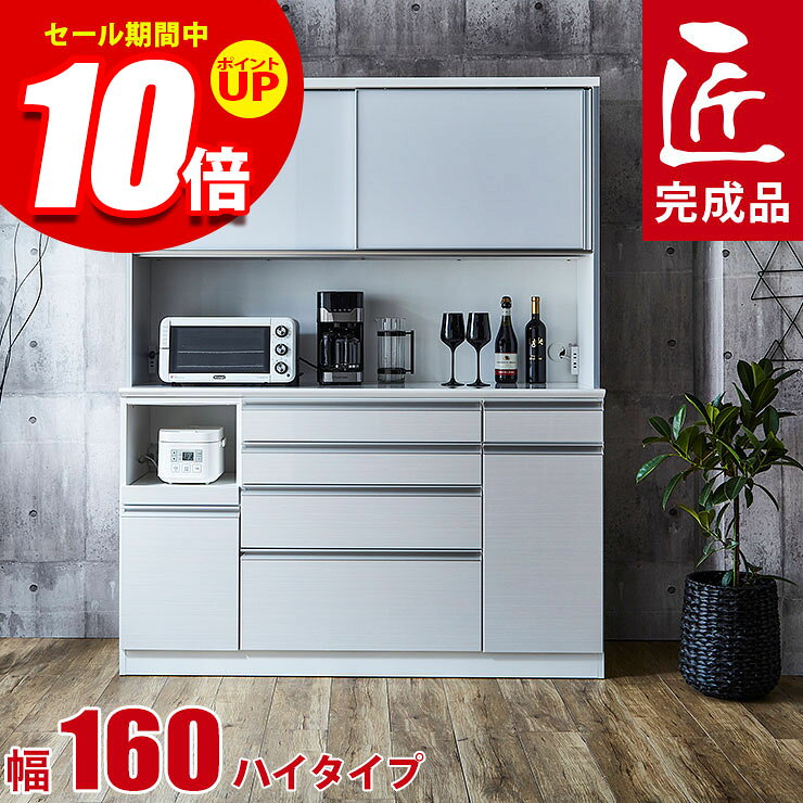 楽天市場】キッチンボード ヘティヒ（カラーホワイト）（インテリア