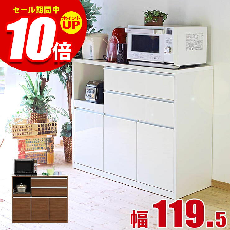 ★エントリーでP10倍★キッチンカウンター 大川家具 収納 120 レンジラック 鏡面ホワイト クリア2 ハイカウンター 幅119.3cm 日本製 120cm幅 食器棚 完成品 日本製 ロータイプ 一人暮らし