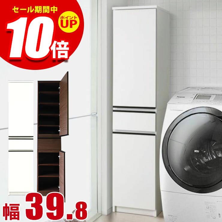 ■商品番号：370076【この商品のスペック】■外寸幅39.8×奥行44×高さ180cm■素材表面材：ホワイト/艶ありポリエステル合板・ブラウン/強化紙引手：ブラック色アルミダボ：耐震ダボレール：ベアリングフルオープンレール■耐荷重可動棚：約10kg引出し：約5kg■特徴2色対応（鏡面ホワイト・ブラウン）サイズは3タイプ(幅30・35・40cm)からお選びいただけます引手は安全キャップ付きのアルミ製なので丈夫で扱いやすいです棚受け用のダボは、棚板が滑りにくい耐震ダボを採用引き出しの垣板・向板はホワイト色でラッピング加工を施していますので清潔感がありお手入れも簡単です引き出しは奥のモノも取り出しやすい、フルオープンレール仕様■その他■備考日本製（大川家具）、完成品（一部お客様取り付け）■このシリーズの他のサイズ・タイプはこちら[_laundryhigh_][_laundrylaundry_][_laundryclearance_]ちょっとしたすき間にちょうどいい すきま収納 リーズン 幅39.8cm ホワイト鏡面・ブラウン木目商品番号：370076・2色対応（鏡面ホワイト・ブラウン）・サイズは3タイプ(幅30・35・40cm)からお選びいただけます・引手は安全キャップ付きのアルミ製なので丈夫で扱いやすいです・棚受け用のダボは、棚板が滑りにくい耐震ダボを採用・引き出しの垣板・向板はホワイト色でラッピング加工を施していますので清潔感がありお手入れも簡単です・引き出しは奥のモノも取り出しやすい、フルオープンレール仕様このシリーズの他のタイプはこちらです