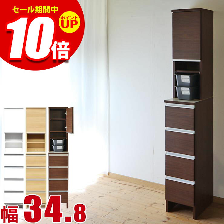 ★エントリーでP10倍★すきま収納 大川家具 35 あなたの暮らしに便利をプラス サニタリー収納 ハイタイプ ポケット 幅34.8cm ホワイト ナチュラル ブラウン 白 隙間収納 完成品 日本製 kagucoco-10463904 KAGUCOCO パッケージ画像