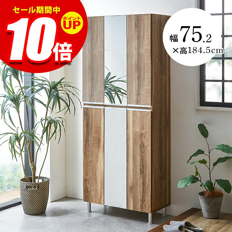■商品番号：370112 【この商品のスペック】 ■寸法 外寸：幅75.2×奥行35×高さ184.5cm 脚の高さ:10cm 収納参考値:約30足 ■素材 ポリ板(ホワイト鏡面)、強化紙(木目柄) 取っ手：アルミニウム 棚板：プラスチック ■商品の特徴 ・奥行が35cmと薄いので手狭な玄関でも邪魔にならずスッキリ、凸部のないないフラットデザイン。洋服なども引っ掛かりにくいデザイン。 ・扉の中は可動棚なのでスニーカーから縦長いブーツまでたっぷり収納。可動棚は全てプラスチック製なので泥や雪が付いても水洗いできてお手入れがとっても楽です。 ・各扉の上部にこもった湿気を逃がすための通気口があります。 ・取っ手はサビや汚れに強くお洒落なアルミニウム製です。脚には微妙な高さ調節ができるアジャスター付なので石畳のような場所でも安定して置けます。 ・あるとうれしい全身サイズの姿見ミラー付き。お出かけ前の身だしなみチェックに。 ■備考 照明やモニターの発色の具合等によって、実際の商品と色味が異なる場合がございます。 商品の個体差によりページ記載寸法と若干の差異が生じる場合があります。予めご了承ください。 日本製(大川家具)、完成品 [_entrancehigh_][_entrancemodern_]シューズボックス リアル 幅75cm 全身姿見 ハイタイプ商品番号:370112