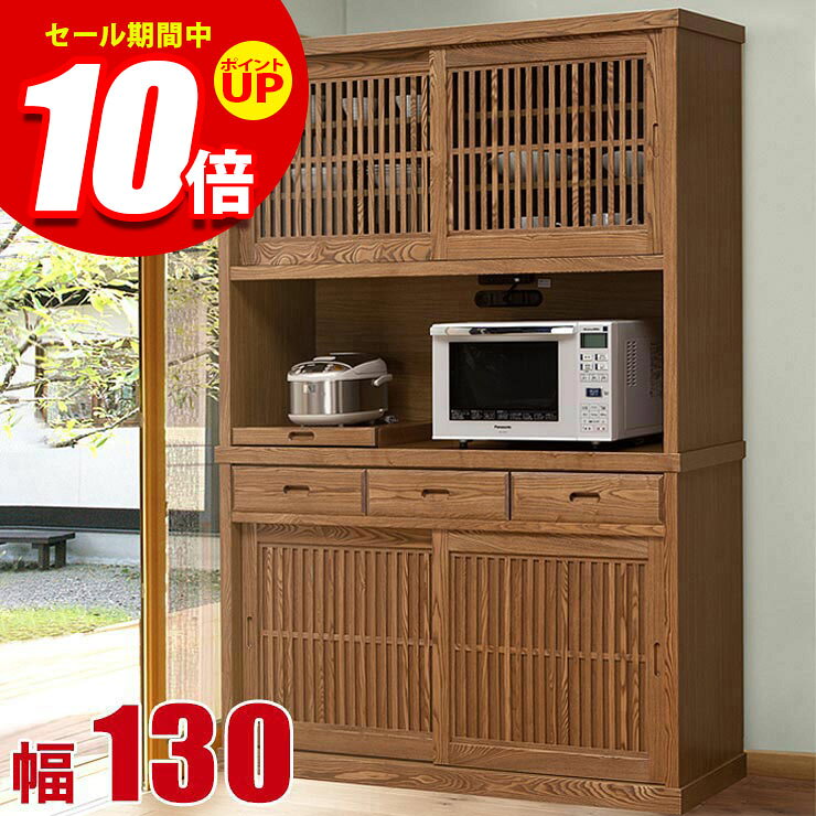 楽天市場】130cm（食器棚・キッチンボード｜キッチン収納）：収納家具