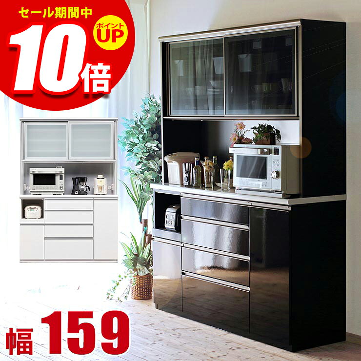 ■商品番号：58-000127【この商品のスペック】■寸法外寸：幅159×奥行48×高さ203cmカウンターまでの高さ：95cm中央OP部分内寸：幅154.5×奥行46.5×高さ47cmスライド部分内寸：幅36.9×奥行43×高さ27.8cm■素材本体：プリント化粧合板前面：ハイグロス扉：アルミ×飛散防止フィルム貼りガラス■特徴ホワイト/ブラックの2色対応です転倒防止の上置きで耐震対策ができます開き戸は耐震ラッチ付でもしもの地震でも安心ですソフトクローズ蝶番仕様でゆっくりと開閉ができます引き戸はデュアルソフトクローズを採用。開閉時はソフトにとまります引出しにはスッキリ収納できる仕切りトレーや皿立てポール付です■その他■備考日本製（大川家具）、完成品（一部お客様取り付け）[_kitchenmicrowave_]安心と使いやすさの高機能 ハイカウンター家電ボード レンジ台 ロマン 幅159cm ホワイト ブラック商品番号：58-000127このシリーズの他のタイプはこちらです