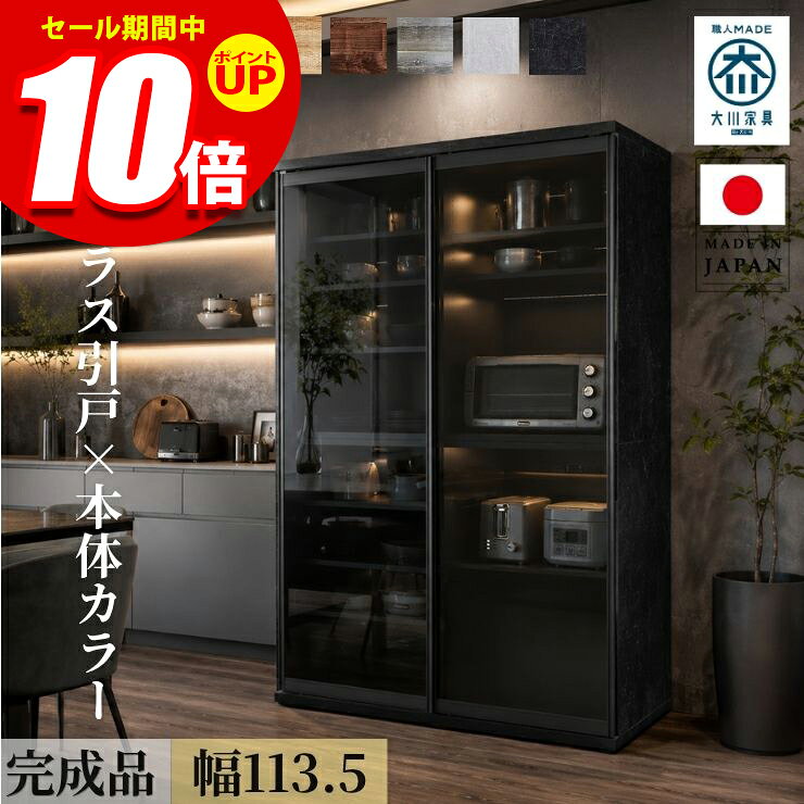 楽天市場】食器棚（奥行（cm）50 ～ 59.9）（食器棚・キッチンボード