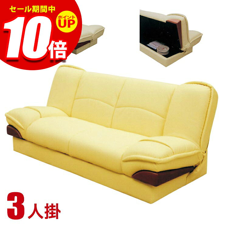 この商品のスペック寸法○ソファ時外寸：幅185x奥行85x高さ85cm床から座面まで37cm○ベッド時外寸：幅185x奥行115x高さ37cm素材○ソファSPU、PVC、ウレタンフォーム耐荷重特徴1台でソファとベッドの2役をこなします。ローリング式なので前面のみの簡単な操作でソファからベッドへ切り替わります。1人暮らしでワンルームに住んでいる方はお部屋を広く使えます。座面の下に収納スペースがついているのでとても便利です。飾り木がついていて、とてもおしゃれで高級感があります。座面はSバネを使用していますので座ると座面全体が体重を受け止めて沈む感じで、適度な弾力性があります。備考輸入品、完成品（一部お客様取り付け）■このシリーズの他のサイズ・タイプはこちら[_sofaleather_][_sofabed_]収納機能の付いたおしゃれなソファベッド グルドII （3P）イエロー商品番号：340497-YL1台でソファとベッドの2役をこなします。ローリング式なので前面のみの簡単な操作でソファからベッドへ切り替わります。1人暮らしでワンルームに住んでいる方はお部屋を広く使えます。座面の下に収納スペースがついているのでとても便利です。飾り木がついていて、とてもおしゃれで高級感があります。座面はSバネを使用していますので座ると座面全体が体重を受け止めて沈む感じで、適度な弾力性があります。