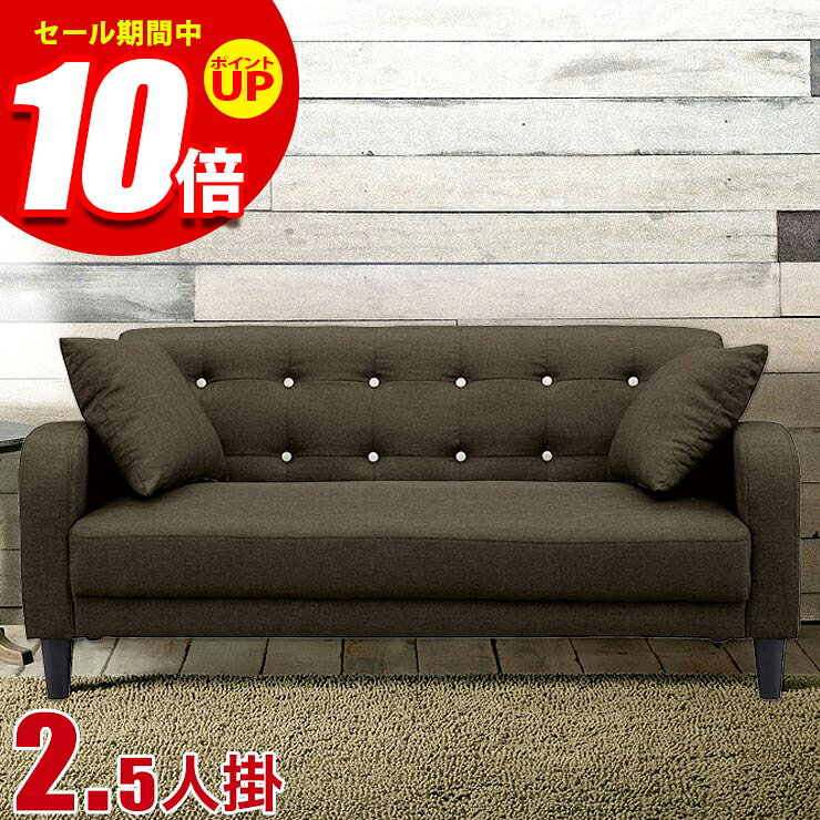 楽天市場】くるみボタン（ソファ・ソファベッド｜インテリア・寝具
