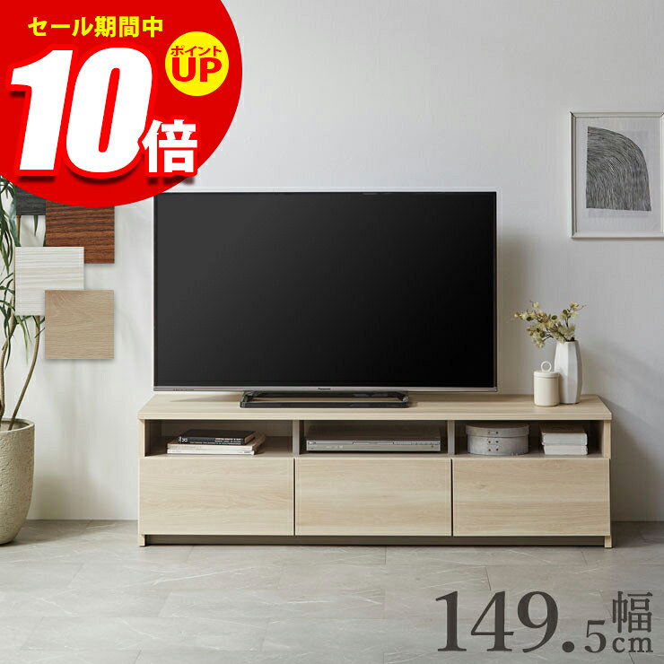 楽天市場】テレビ台 白木の通販