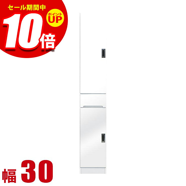 ★エントリーでP10倍★隙間収納 30 大川家具 すき間収納 フィット 幅30cm 開き戸板扉タイプ 鏡面ホワイト リビング収納 キッチン収納 キッチンボード キッチンキャビネット 完成品 日本製 スリム