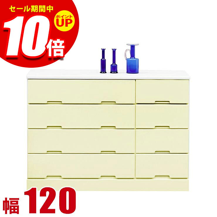 寸法外寸:幅120×奥行40×高さ85cm素材前板:エナメル塗装仕上げ(鏡面)本体:ホワイト色化粧仕上げ耐荷重引出し:約20kg天板:約20kg特徴・前面はピッカピカの鏡面仕上げ汚れに強くお手入れ簡単です・本体は綺麗なホワイト色でお部屋を明るいポップな空間に演出してくれます・リビングや寝室だけでなく子供部屋にもおすめです・下3段の長引出しにはスライドレールが付いているので開け閉めスイスイです・引出しは木くずやささくれのない化粧仕上げなので洋服に優しくなっています・シンプルなデザインでコストを下げてリーズナブルな価格を実現しています・日本一の家具産地 福岡県大川市のベテラン職人による手作りです備考日本製(大川家具)、完成品ホルムアルデヒド放散区分:F☆☆☆[_chestlow_]チェルシー 幅120cm ローチェスト イエロー商品番号:410159-LE・前面はピッカピカの鏡面仕上げ汚れに強くお手入れ簡単です・本体は綺麗なホワイト色でお部屋を明るいポップな空間に演出してくれます・リビングや寝室だけでなく子供部屋にもおすめです・下3段の長引出しにはスライドレールが付いているので開け閉めスイスイです・引出しは木くずやささくれのない化粧仕上げなので洋服に優しくなっています・シンプルなデザインでコストを下げてリーズナブルな価格を実現しています・日本一の家具産地 福岡県大川市のベテラン職人による手作りです