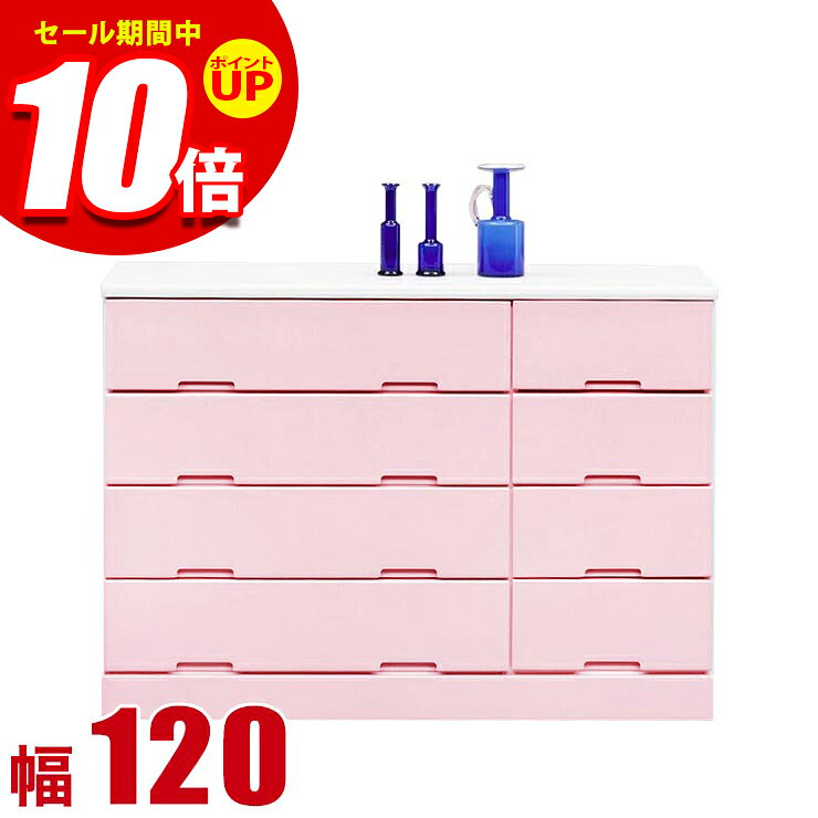 寸法外寸:幅120×奥行40×高さ85cm素材前板:エナメル塗装仕上げ(鏡面)本体:ホワイト色化粧仕上げ耐荷重引出し:約20kg天板:約20kg特徴・前面はピッカピカの鏡面仕上げ汚れに強くお手入れ簡単です・本体は綺麗なホワイト色でお部屋を明るいポップな空間に演出してくれます・リビングや寝室だけでなく子供部屋にもおすめです・下3段の長引出しにはスライドレールが付いているので開け閉めスイスイです・引出しは木くずやささくれのない化粧仕上げなので洋服に優しくなっています・シンプルなデザインでコストを下げてリーズナブルな価格を実現しています・日本一の家具産地 福岡県大川市のベテラン職人による手作りです備考日本製(大川家具)、完成品ホルムアルデヒド放散区分:F☆☆☆&darr;&darr; その他のサイズ・タイプはこちらです!! &darr;&darr;幅80cmハイチェスト幅80cmハイチェスト幅80cmハイチェスト幅80cmハイチェスト幅80cmハイチェスト幅80cmハイチェスト幅120cmローチェスト幅120cmローチェスト幅120cmローチェスト幅120cmローチェスト幅80cmハイチェスト幅80cmハイチェスト幅80cmハイチェスト幅120cmローチェストその他のチェスト・タンス・クローゼット・服吊りはこちらです[_chestlow_]チェルシー 幅120cm ローチェスト ピンク商品番号:410159-PI・前面はピッカピカの鏡面仕上げ汚れに強くお手入れ簡単です・本体は綺麗なホワイト色でお部屋を明るいポップな空間に演出してくれます・リビングや寝室だけでなく子供部屋にもおすめです・下3段の長引出しにはスライドレールが付いているので開け閉めスイスイです・引出しは木くずやささくれのない化粧仕上げなので洋服に優しくなっています・シンプルなデザインでコストを下げてリーズナブルな価格を実現しています・日本一の家具産地 福岡県大川市のベテラン職人による手作りです