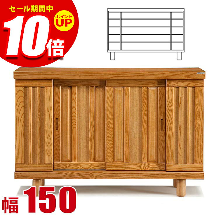 咲良シリーズの他のタイプはこちらですこの商品のスペック寸法外寸：幅150×奥行43×高さ87cm脚の高さ：+15cm収納参考値：約35足素材材質：アッシュ材(ムク)棚板：木製棚板耐荷重※特徴趣ある純和風デザインの玄関収納。様々なタイプの玄関にピッタリ収まる豊富なサイズ展開。最小幅90cm〜最大幅180cmまで、10cm刻みで10タイプ展開。信頼の日本製。家具産地福岡県大川市のベテラン職人が魂込めて丁寧に手作りします。※受注生産品のため、お届けまでお時間を頂きます。予めご了承ください。備考大川家具、完成品（一部お客様取り付け）[_entrancelow_][_entrancejapanese_]日本製 咲良 下駄箱 シューズボックス ロータイプ 幅150cm商品番号：82-000104趣ある純和風デザインの玄関収納。様々なタイプの玄関にピッタリ収まる豊富なサイズ展開。最小幅90cm〜最大幅180cmまで、10cm刻みで10タイプ展開。信頼の日本製。家具産地福岡県大川市のベテラン職人が魂込めて丁寧に手作りします。※受注生産品のため、お届けまでお時間を頂きます。予めご了承ください。咲良シリーズの他のタイプはこちらです&nbsp;