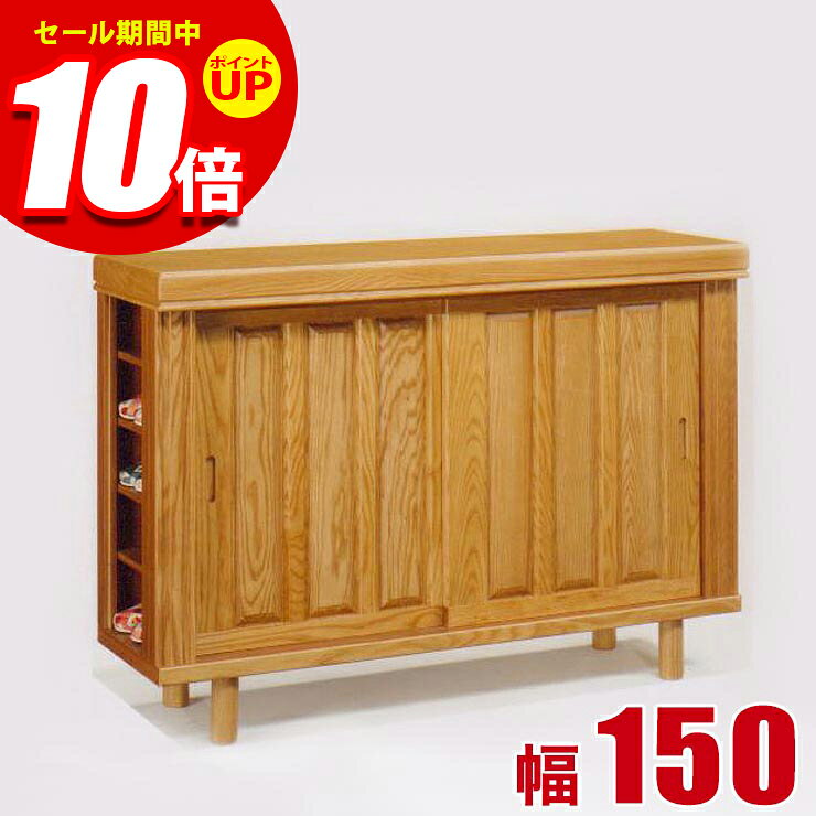 ミズキシリーズの他のタイプはこちらですこの商品のスペック寸法外寸：幅150×奥行43×高さ88cm脚の高さ：+15cm収納参考値：約30足素材材質：アッシュ材(ムク)棚板：木製耐荷重※特徴アッシュ無垢材の木目が美しい、和風テイストの玄関収納。信頼の日本製。家具産地福岡県大川市のベテラン職人が魂込めて丁寧に手作りします。備考大川家具、完成品（一部お客様取り付け）[_entrancelow_][_entrancejapanese_]日本製 ミズキ 下駄箱 シューズボックス ロータイプ 幅150cm商品番号：82-000115アッシュ無垢材の木目が美しい、和風テイストの玄関収納。信頼の日本製。家具産地福岡県大川市のベテラン職人が魂込めて丁寧に手作りします。ミズキシリーズの他のタイプはこちらです&nbsp;