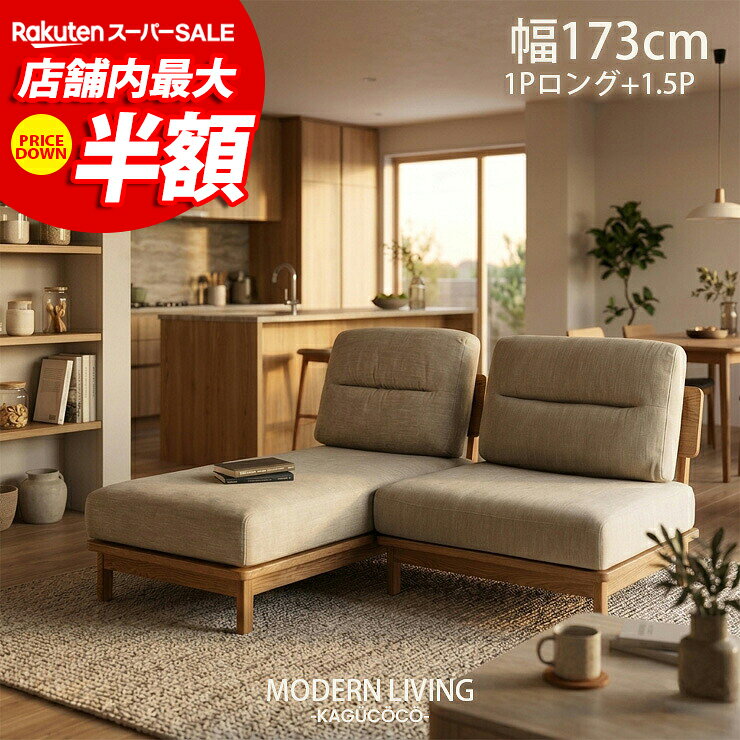 楽天市場】ソファ 一人掛け（ブランド大川家具）（インテリア・寝具