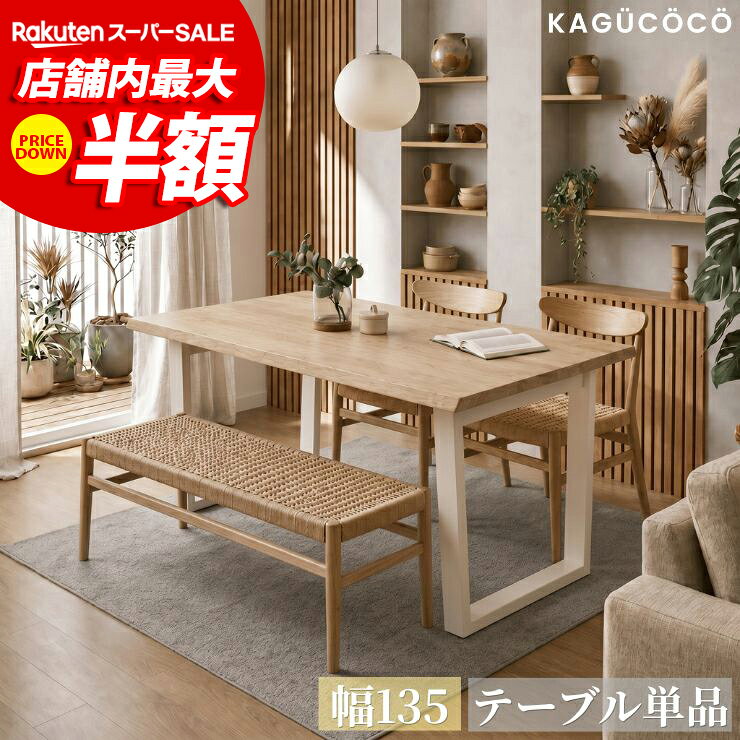楽天市場】ウォールナット 一枚板 テーブルの通販