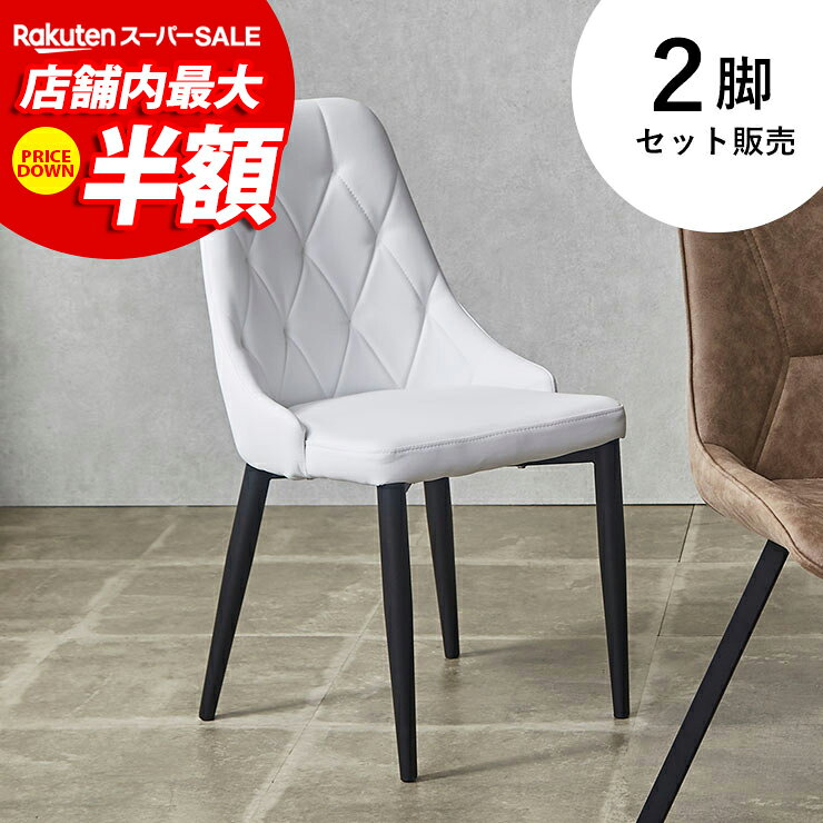 楽天市場】レザー ホワイト（イス・チェア｜インテリア・寝具・収納