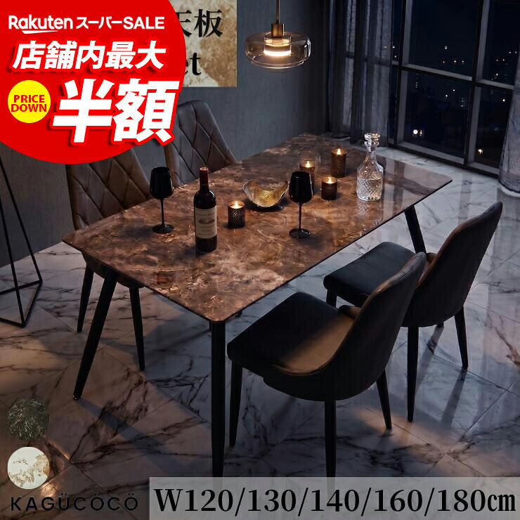 ★55%OFF★ ダイニングセット 5点セット 3点セット ダイニングテーブル スパークル 4人 2人 120 130 140 160 180cm 椅…