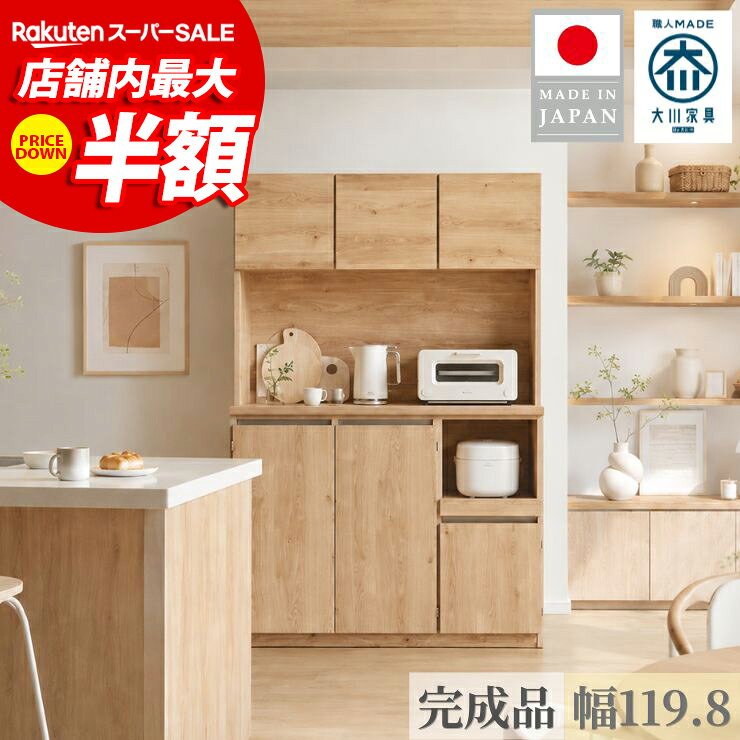 楽天市場】キッチンボード 120（カラーグレー）（インテリア・寝具