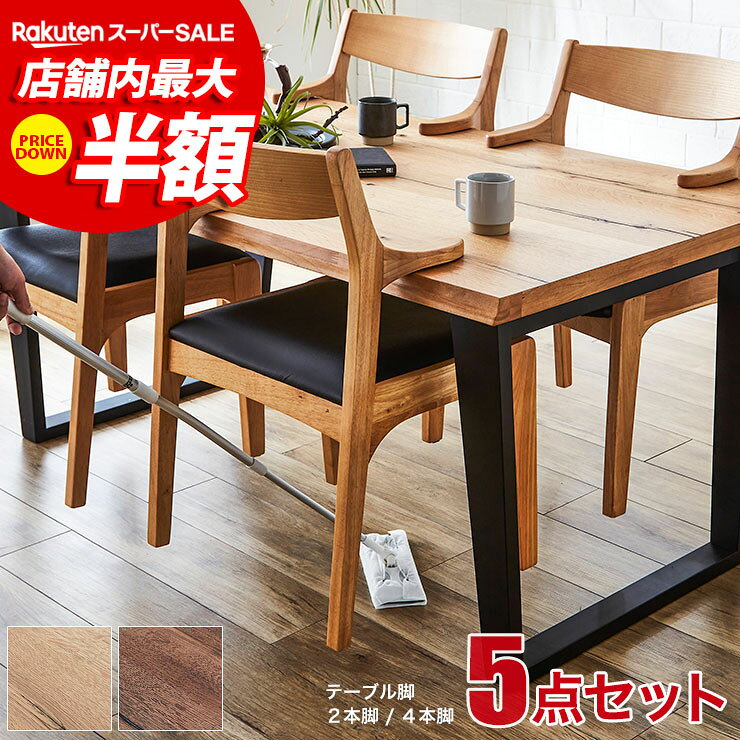 ★59%OFF★ ダイニングテーブル ダイニングセット オークランド 5点セット テーブル幅160 ダイニングテーブルセット 4…