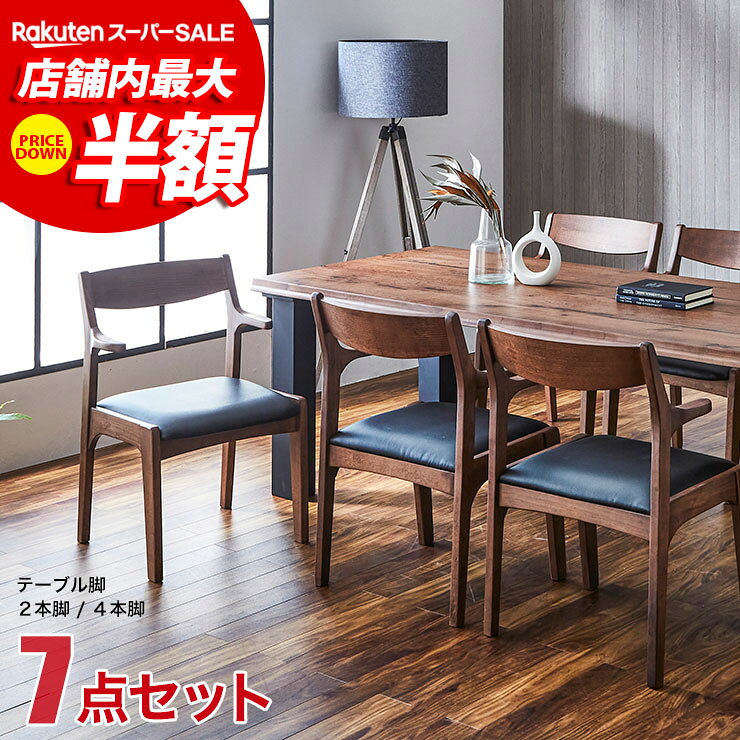 ★59%OFF★ ダイニングテーブル ダイニングセット オークランド 7点セット テーブル幅200 ダイニングテーブルセット 6…