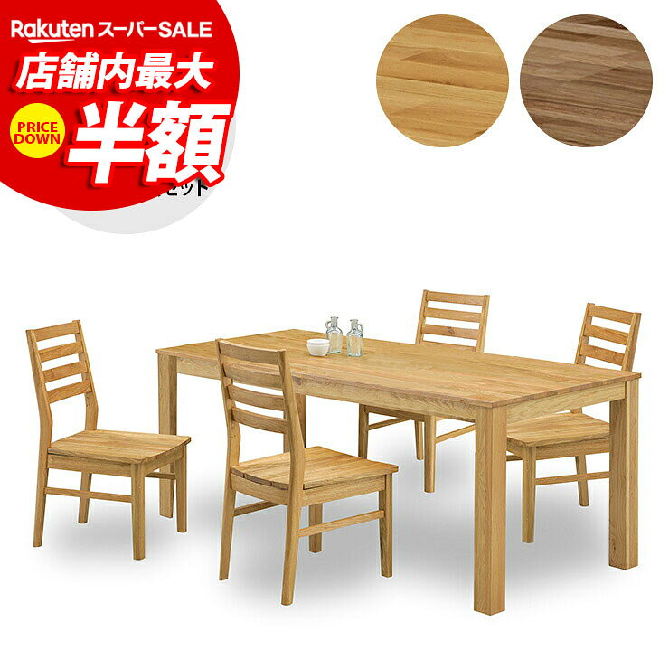 ★62%OFF★ ダイニングセット 4人 ダイニングテーブル テーブル 4人用 4人掛け おしゃれ ダイニング5点セット 幅180 チ…