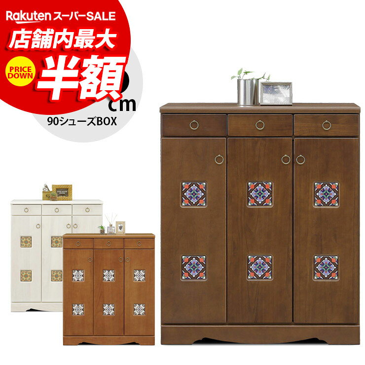 楽天市場】フレンチ カントリー（下駄箱・シューズボックス｜玄関収納