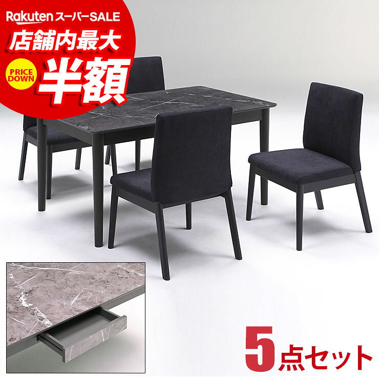★55%OFF★ ダイニング 5点 セット テーブル 幅90 オレオ（テーブル／チェア4脚）ダイニング 4人掛け ブラック グレー …