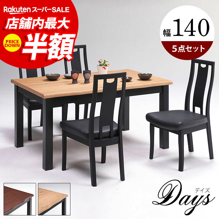 ★55%OFF★ ダイニングテーブルセット 4人掛け ベンチ ダイニングテーブル 食卓 テーブル セット 食卓テーブル ダイニ…