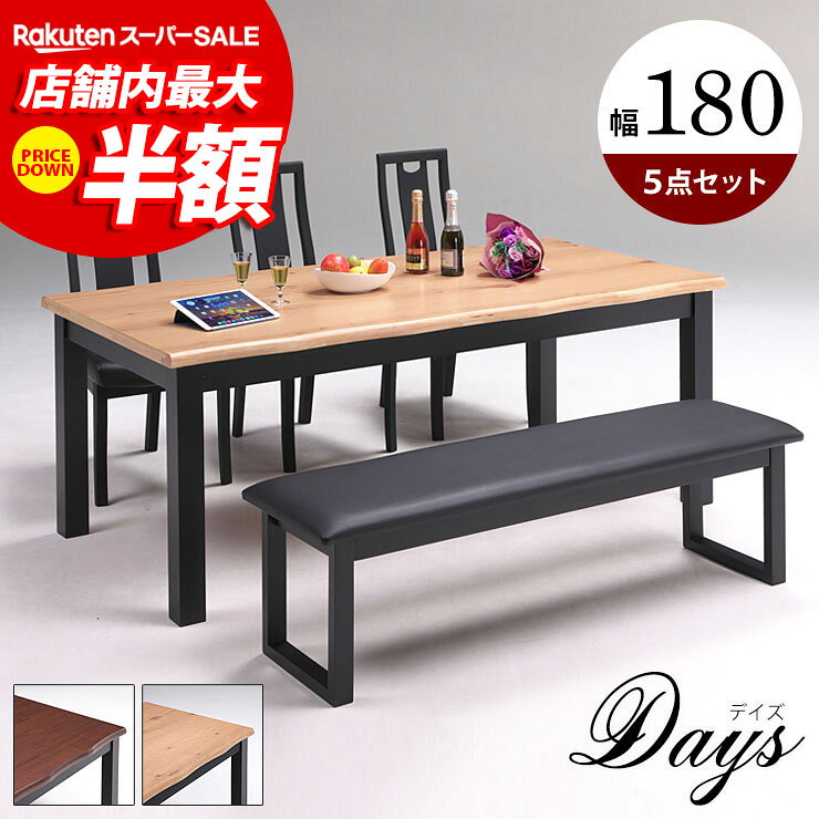★55%OFF★ ダイニングテーブルセット 5人掛け 6人掛け ベンチ ダイニングテーブル テーブル セット 食卓テーブル ダイ…