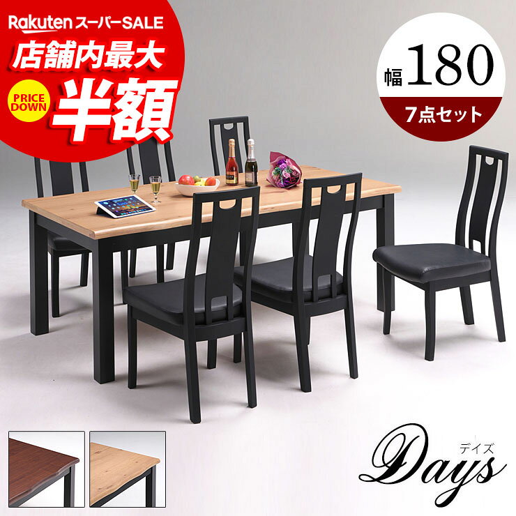 ★55%OFF★ ダイニングテーブルセット 5人掛け 6人掛け ベンチ ダイニングテーブル 食卓 テーブル セット 食卓テーブル…
