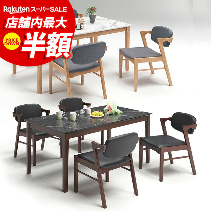★54%OFF★ ダイニングセット 4人 テーブル 4人用 4人掛け ダイニングテーブル おしゃれ ダイニング5点セット 幅150cm …