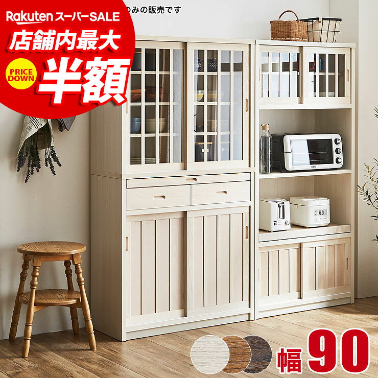 楽天市場】キッチンボード 木目 白の通販